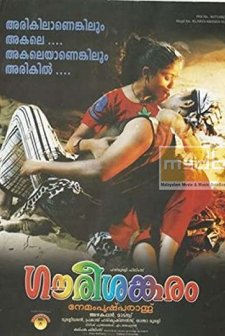 Gaurisankaram (2003) afişi