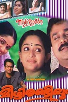 Mizhi Randilum (2003) afişi