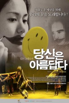 You Are Beautiful (2010) afişi