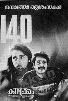 Kilukkam (1991) afişi