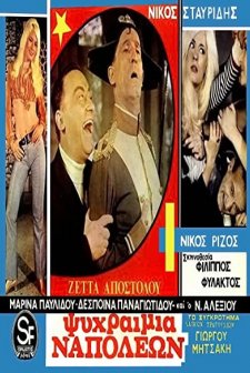 Psyhraimia, Napoleon! (1968) afişi