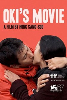 Oki's Movie (2010) afişi