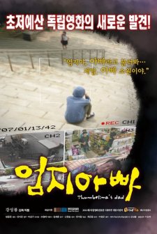 Thumbelina's Dad (2010) afişi