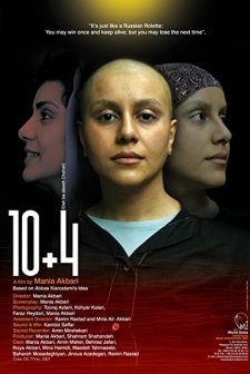 10 + 4 (2007) afişi