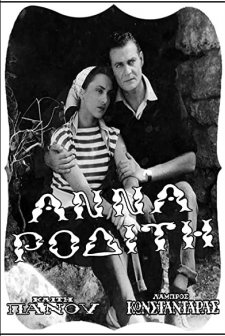 Anna Of Rhodes (1948) afişi