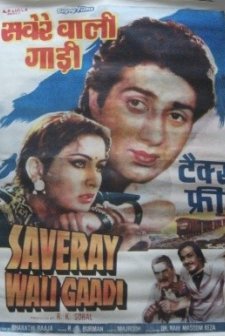 Saveray Wali Gaadi (1986) afişi