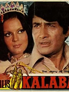 Kalabaaz (1977) afişi