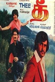 Thee (1981) afişi