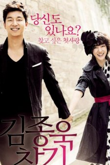 Bay Kaderi Bulmak (2010) afişi