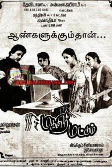 Magalir Mattum (1994) afişi