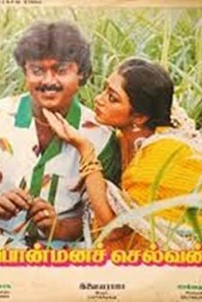 Ponmana Selvan (1989) afişi