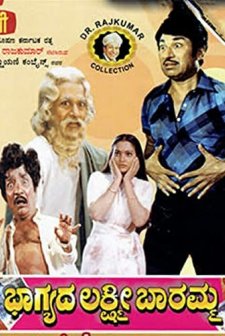 Bhagyada Lakshmi Baramma (1986) afişi