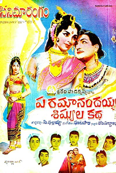 Paramanandayya Shishyula Katha (1966) afişi