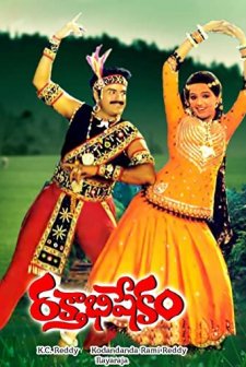 Rakthabishekam (1988) afişi