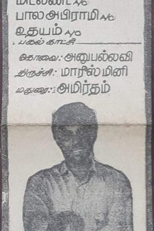 Kadolara Kavithaigal (1986) afişi