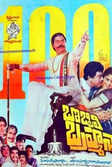 Bobbili Brahmanna (1984) afişi