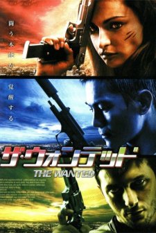 Unfailing (2008) afişi