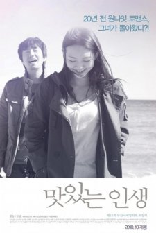 Second Half (2010) afişi