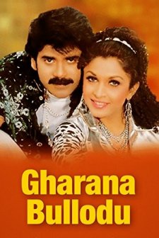 Gharana Bullodu (1995) afişi