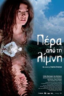 Pera Apo Ti Limni (2006) afişi