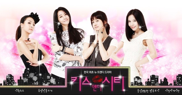 Kiss And The City (2010) afişi