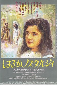 Haruka, Nosutarujii (1993) afişi