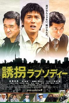 Accidental Kidnapper (2010) afişi