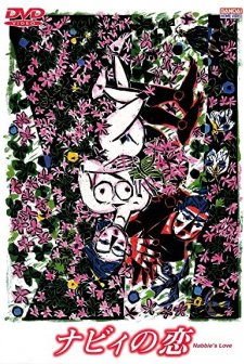 Nabbie No Koi (1999) afişi