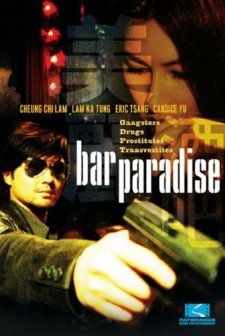 Bar Paradise (2005) afişi