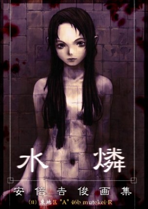 Serial Experiments Lain Fotoğrafı