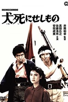 ınujini Sesi Mono (1986) afişi