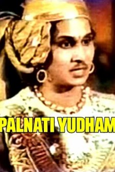 Palnati Yudham (1947) afişi