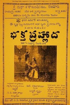 Bhakta Prahlada (1932) afişi