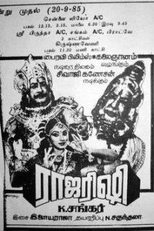 Raja Rishi (1985) afişi