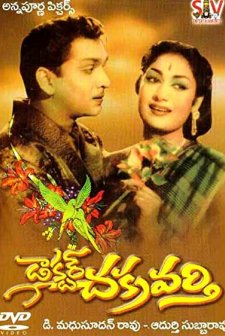Dr. Chakravarthy (1964) afişi
