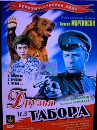 Friends From A Camping-ground (1938) afişi