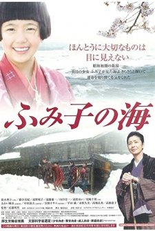 Fumiko No Umi (2007) afişi
