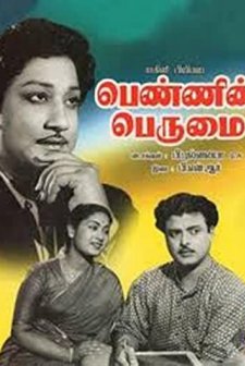 Pennin Perumai (1956) afişi