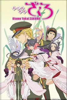 Otome Youkai Zakuro (2010) afişi