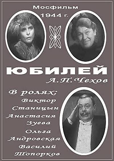 Yubiley (1944) afişi