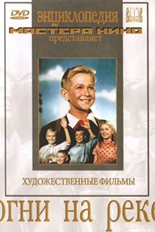 Lights On The River (1954) afişi