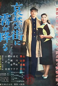 Aishu No Machi Ni Kiri Ga Furu (1956) afişi