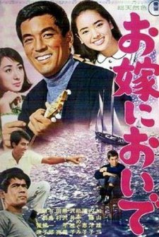 Oyome ni oide (1966) afişi