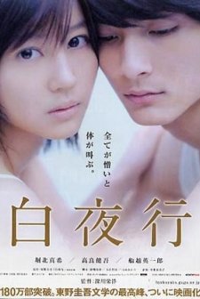 Into The White Night (2011) afişi