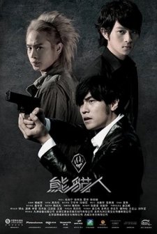 Pandamen (2010) afişi