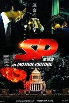 Sp: The Motion Picture Kakumei Hen (2011) afişi