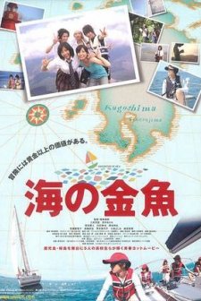 Momi No Ki Wa Nokotta (2010) afişi