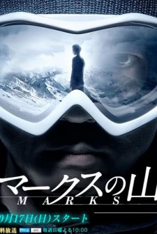 Marks No Yama (2010) afişi