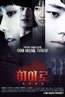 Hero (2010) afişi