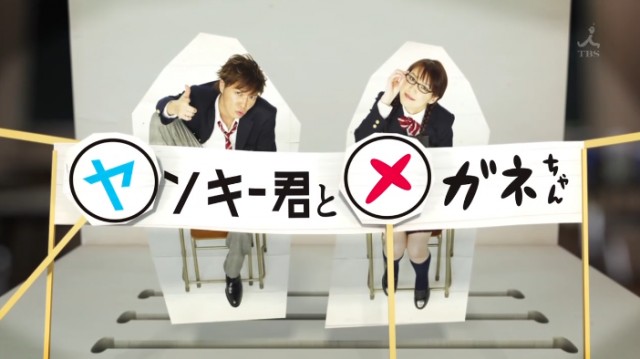 Yankee-kun To Megane-chan Fotoğrafı